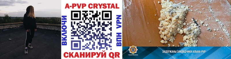 ссылка на мегу вход  купить  сайты  Покров  A-PVP кристаллы 