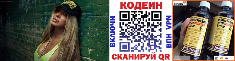 Codein напиток Lean (лин)  hydra маркетплейс  Покров  закладка 