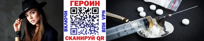 ГЕРОИН белый где купить наркоту Покров